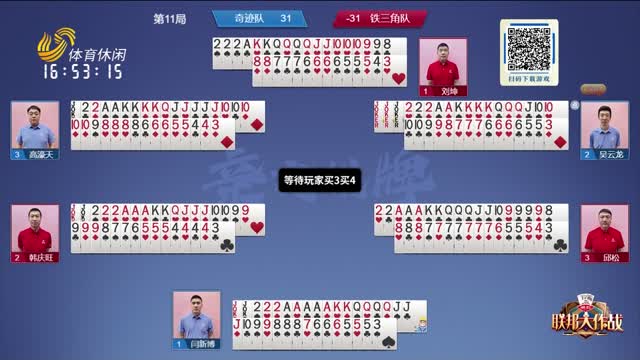 以往战绩回