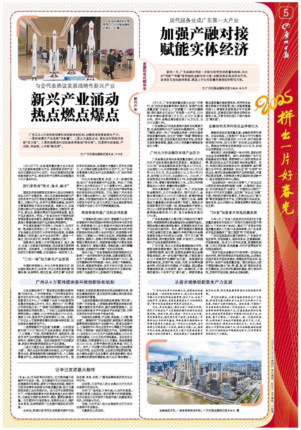 假如帕托离