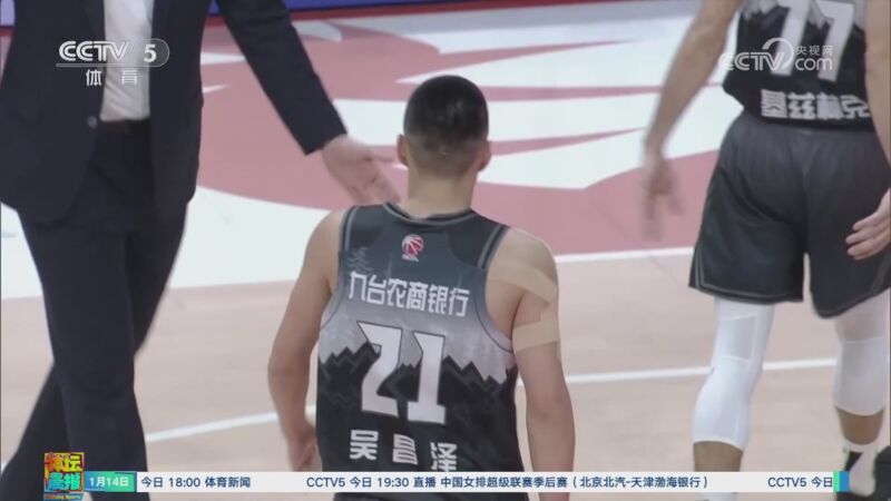 省港杯决赛